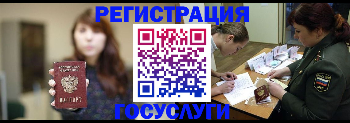 временная регистрация поиск в Острогожске