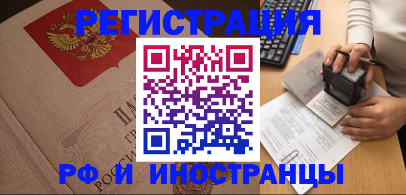 временная регистрация госуслуги в Острогожске